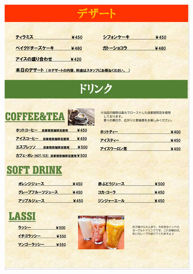 �f�U�[�g�E�h�����N���j���[