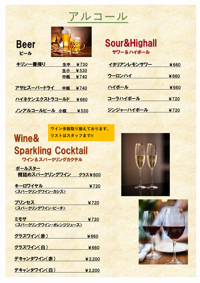 �A���R�[�����j���[